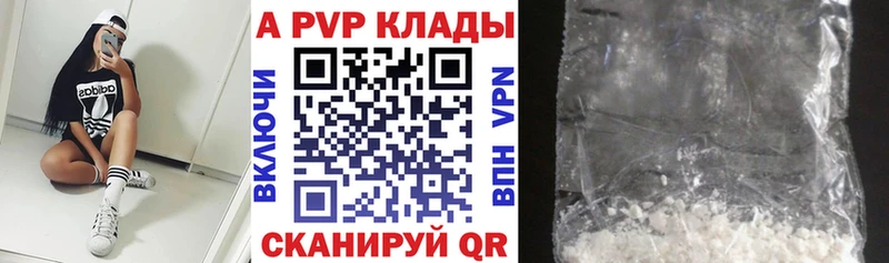 мега   Калининград  A PVP VHQ 
