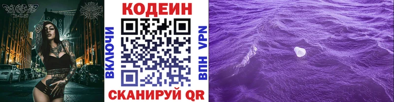 купить закладку  Калининград  Кодеиновый сироп Lean Purple Drank 